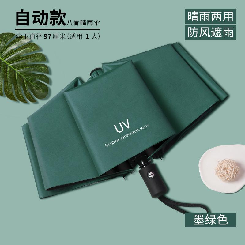 11 bone three-fold automatic sun umbrella, weather and rain, female sunscreen, UV protection, folding umbrella, student parasol.