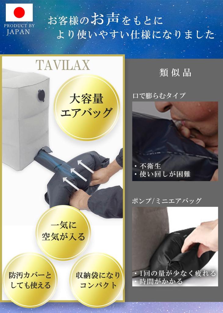 TAVILAX Footrest for Airplanes In Rurubu Supervised by Active Cabin Comfortable Car Foot Rest Mat [Featured & Attendants] Pillow/Foot (TAVILAX Black)