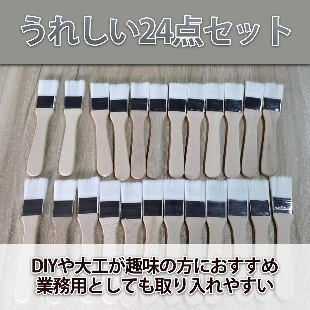 HAMILO Paint Brush Set with Nylon Bristles and Wooden Handles for Furniture and Walls 24-Piece