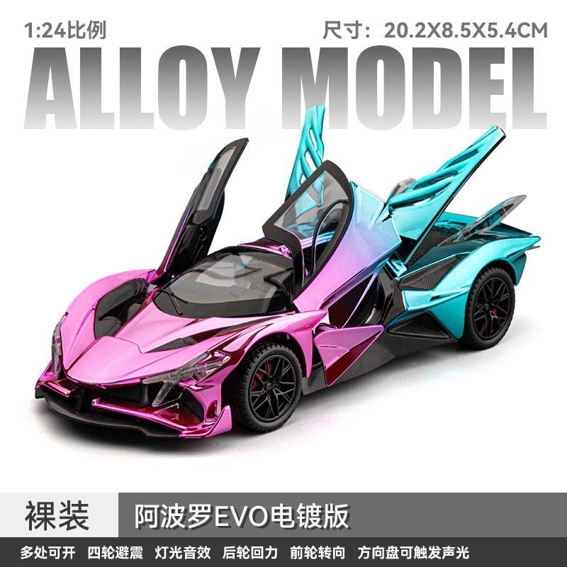 1:24 Apollo Project EVO Hypercar Alloy Sports Car Model Diecast Metal Toy Home Decoration & Computer Desktop Ornaments Holiday