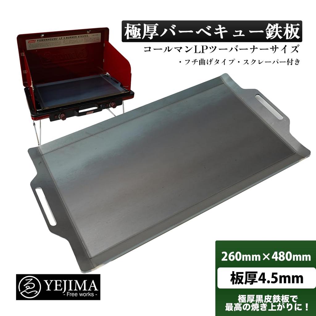 Coleman Powerhouse LP Two-Burner Stove 2 Compatible Grill Plate (256/260) (4.5mm Thick)