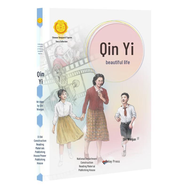 Chinese Pioneer Figures: Inspirational Stories