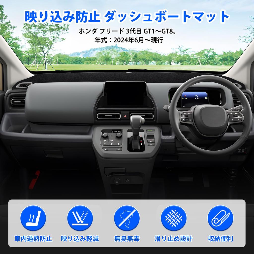 CARVANTA Dashboard Mat for Honda New Freed GT Series Compatible with 2024 for Protects Against Reduces and Prevents Deterioration Fiber Set (3rd