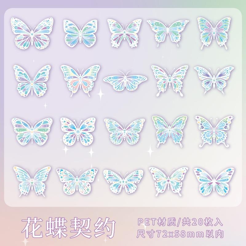 Zaomuo Butterfly Dream Series Pet Vintage Butterfly Sticker Pack For Journaling