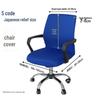 Elastic Office Chair Cover Set: Includes Seat, Backrest, and Armrest Covers for Swivel Chairs