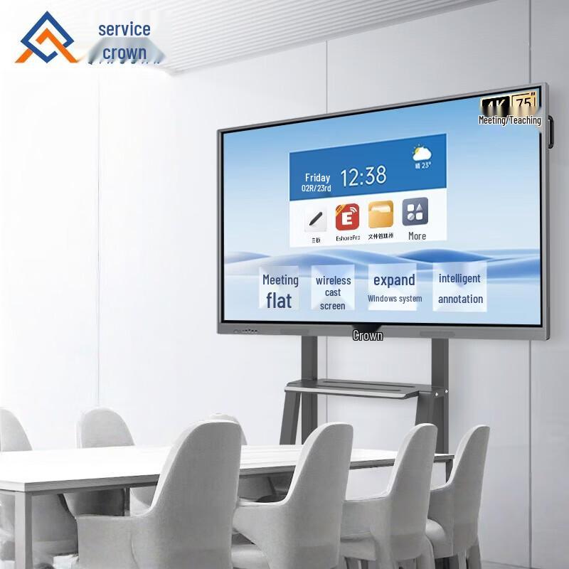 Qinguan Smart Interactive Whiteboard (CN version)