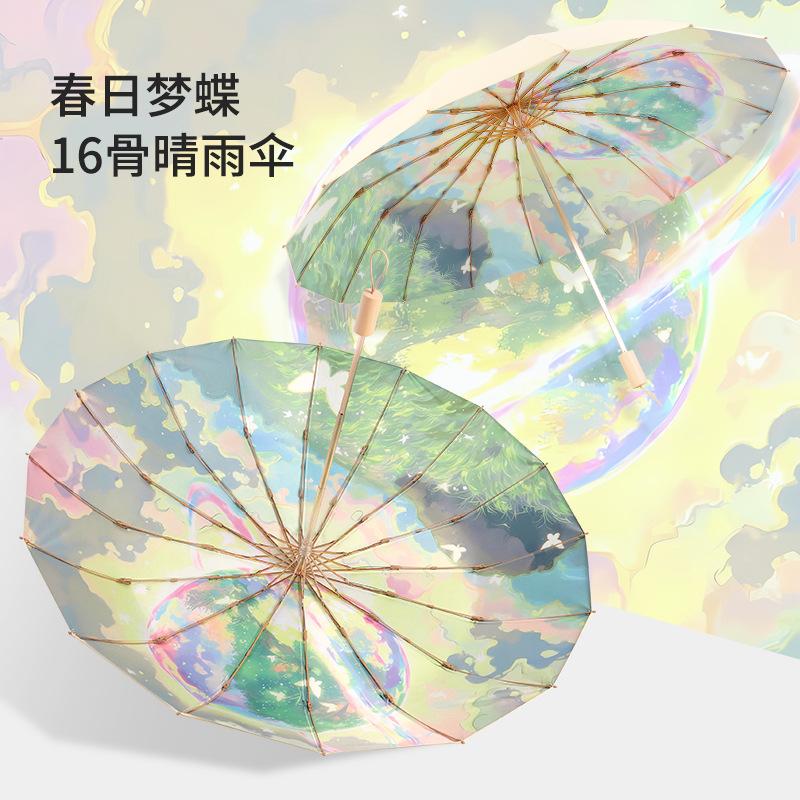 Explosive 30% Off 16 Bone Color Glue Digital Weather and Rain Dual-purpose Retro Literary Sunshade Plus Sunscreen Umbrella