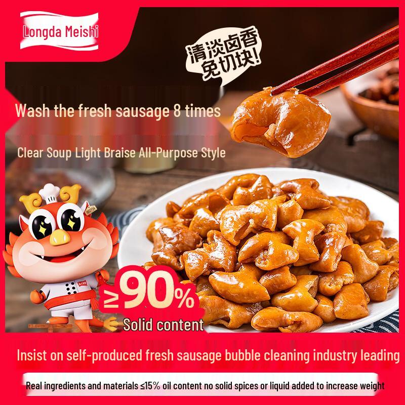 Longda Cuisine Braised Pork Intestine