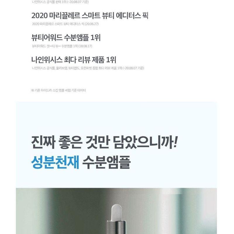 9WISHES Hydra Perfect Ampule Serum