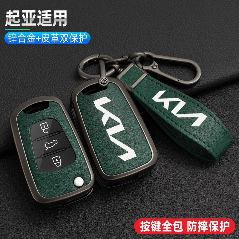 CKTJ8 New Leather Car Smart Remote Key Case Cover Protector Shell Fob Holder For KIA Sportage Rio 3 Soul Optima Ceed Pro K5 K2 Pride