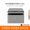 Huawei Bisheng X1 Max Black & White Laser Multifunction Printer CN Plug (adapter Included)
