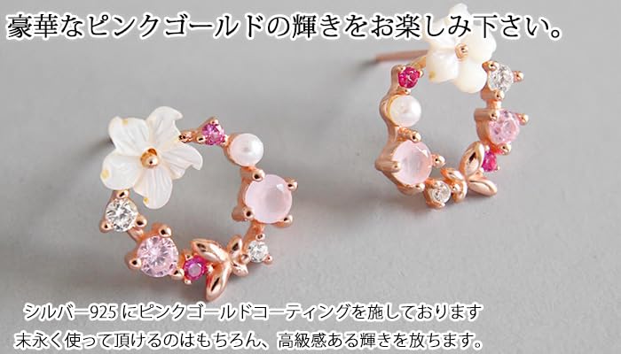 Hypoallergenic To 925 Pink Gold Girlfriend [Glam Jewelry] Earrings, Sakura, Sakura, Ladies, Metals, Silver, Pearl, Crystal, Coating, Present, Women,