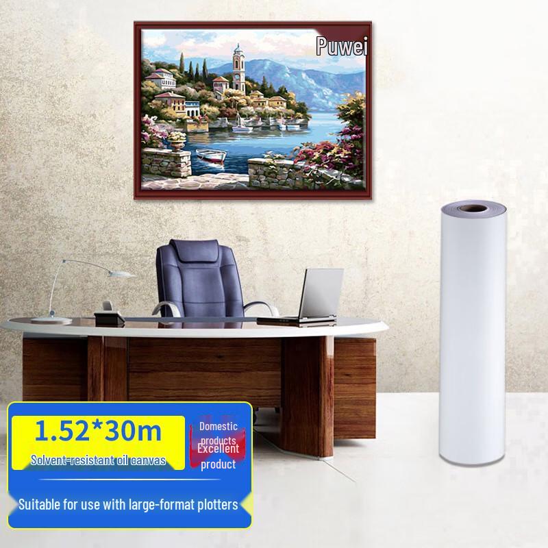Puwei Outdoor Weak Solvent Inkjet Canvas 1.52m x 30m Roll