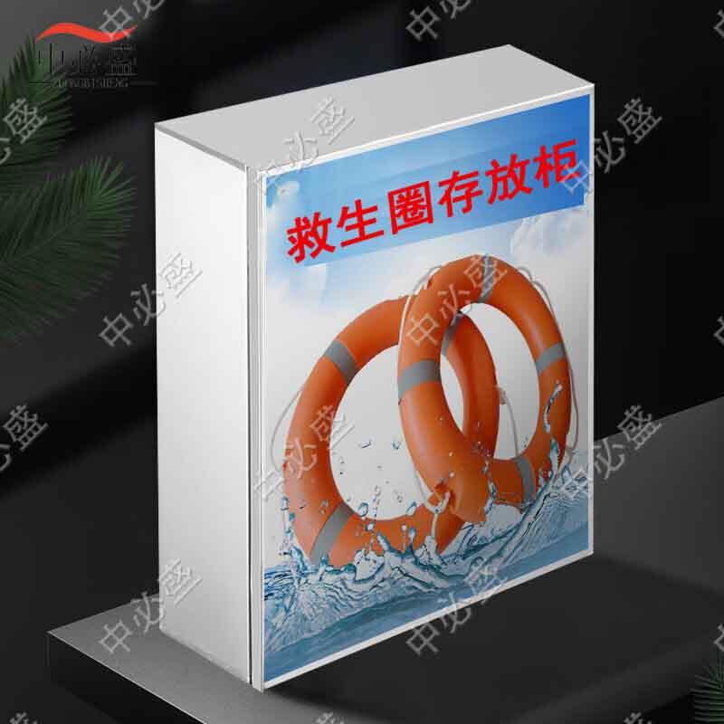 Zhongbisheng Stainless Steel Lifebuoy Storage Cabinet