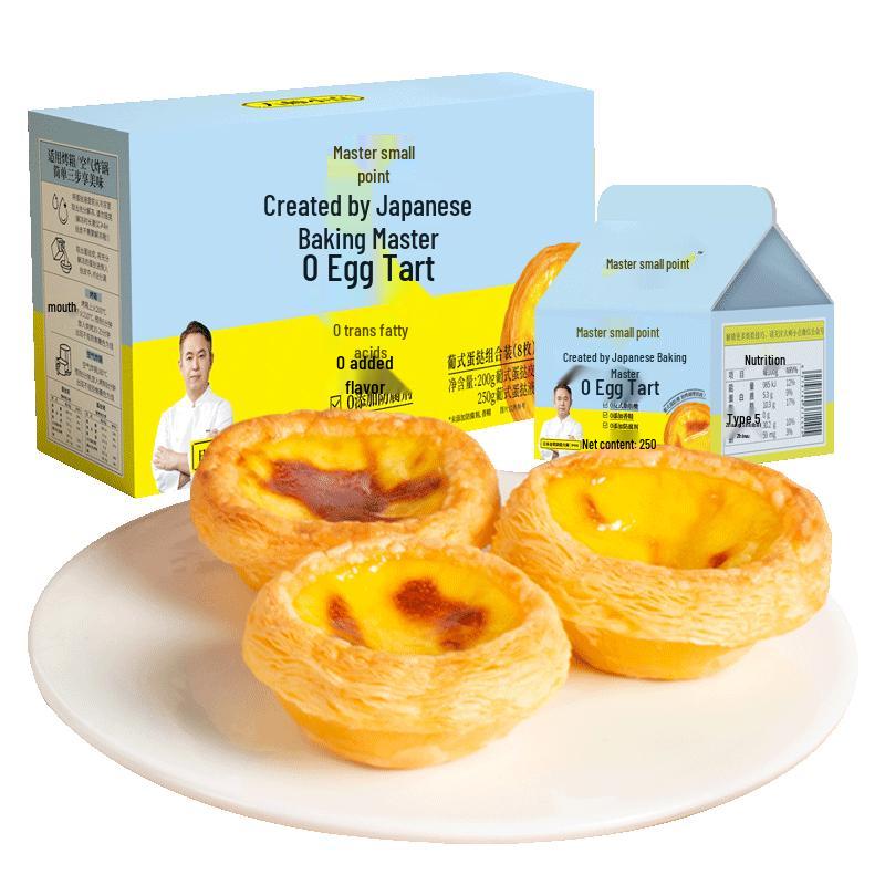 Frozen Portuguese Egg Tart Baking Kit