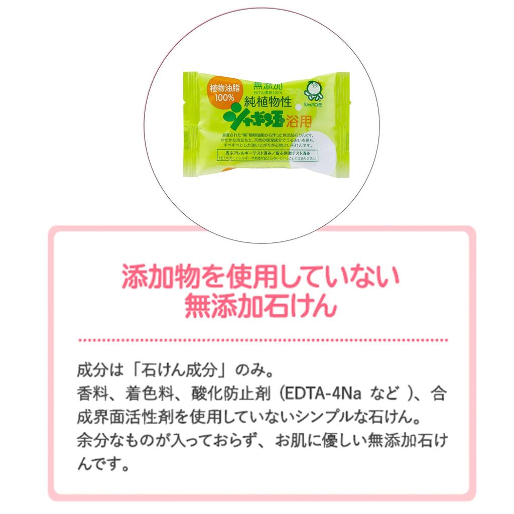 Savons végétaux purs, sans parfum, 100 g, lot de 3 - Soin doux et naturel