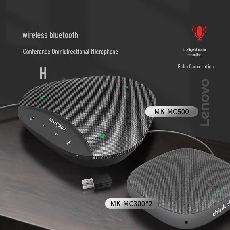 Lenovo Thinkplus Audio-Video Conference System (CN version)
