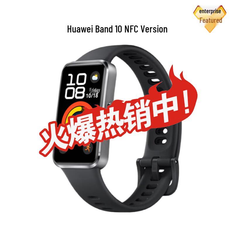 Huawei Band 10 NFC Smart Fitness Tracker (CN version)