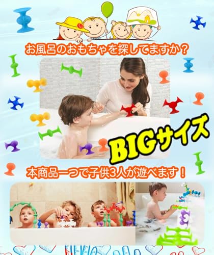 Cascais Bath Toy, a New Sensational Building Block [Recommended by Toy Consultants and Toy Teachers] Squeeze Toy with Suction Cups, Perfect Birthday G