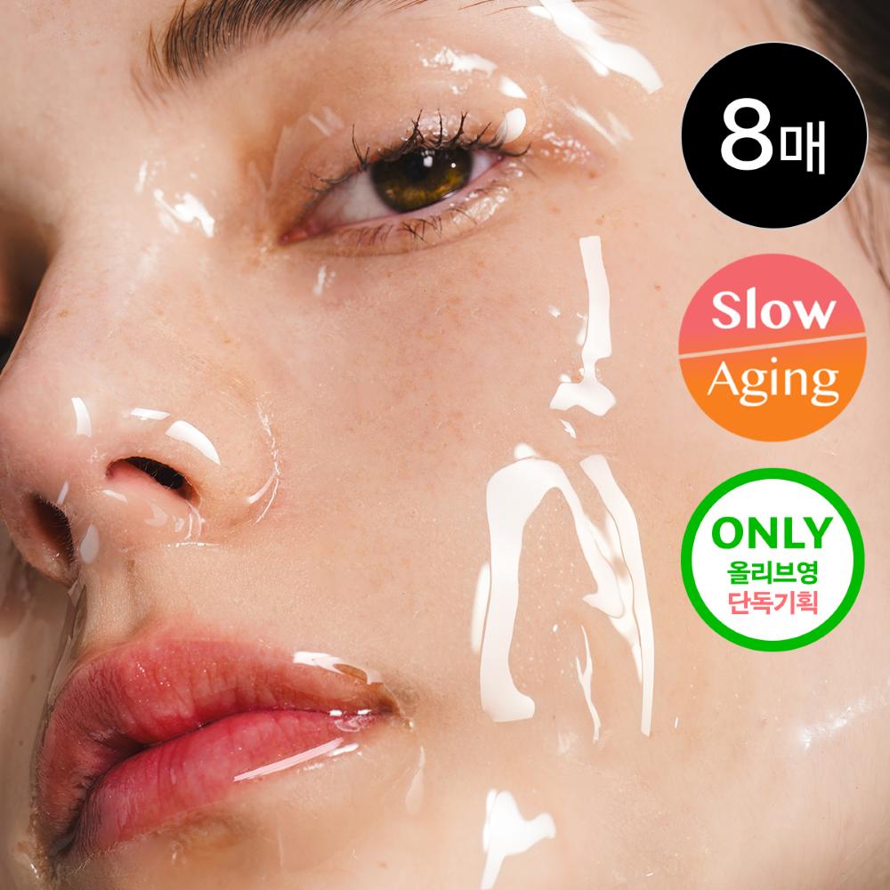 House Of B Glutathione Face Film 8 Sheets