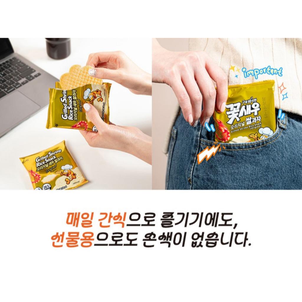 Grilled Shrimp Rice Snack 200g(20gx10Pcs) Original & Sweet
