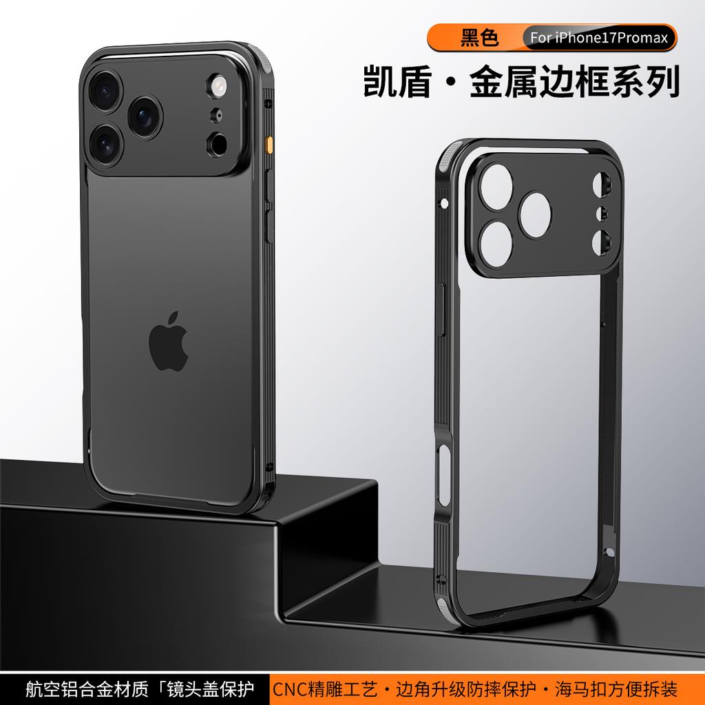 Luxury Aluminum Alloy Shockproof Metal Frame Is Suitable for Iphone 17 ProMax 17Air 16 15 14 13 12 ProMax Metal Protection Lens