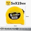 5m Durable ABS & Steel Tape Measure - Metric/Imperial, Wear & Drop Resistant