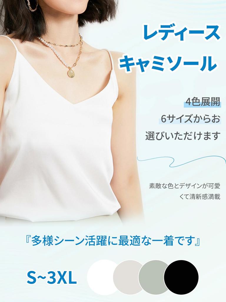 Vehmia Summer Silk Simple Satin Lightweight for and Perfect As Loungewear or Suit Comfortable and Breathable for Everyday Soft and Women's Camisole,