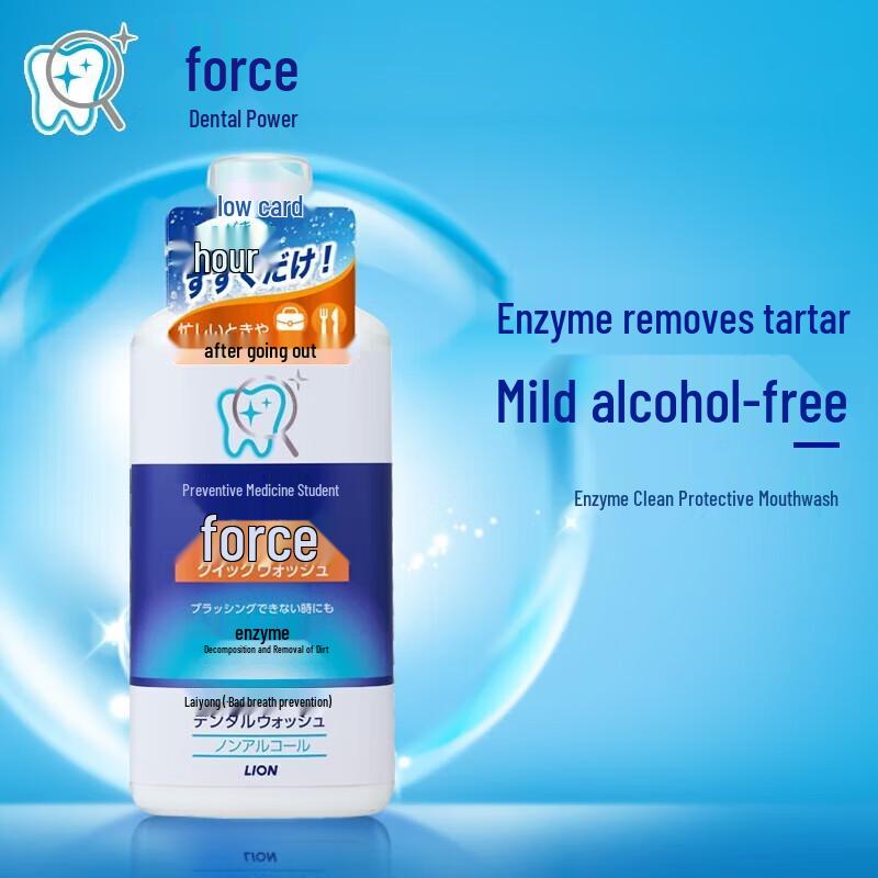 

Lion Dental Guard Enzyme Clean Mouthwash