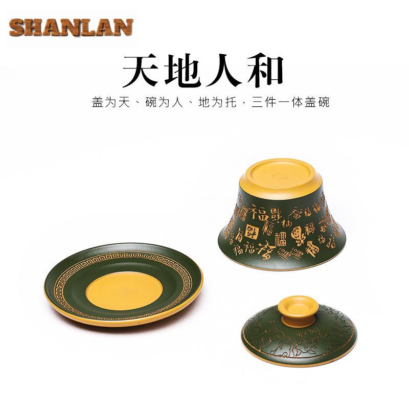 150ml Boutique Yixing Purple Clay Gaiwan Home Collection Section Mud Tea Tureen Handmade Carving Baifu Cover Bowl Zisha Teaset