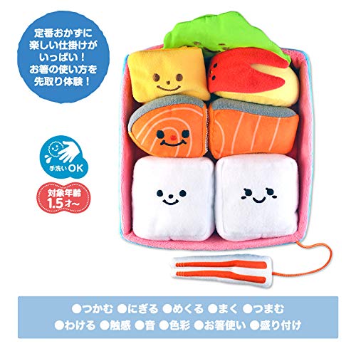 eyeup (Eye-up) Exciting Bento Box Fine Motor Toy Japanese Food Series Soft Toy
