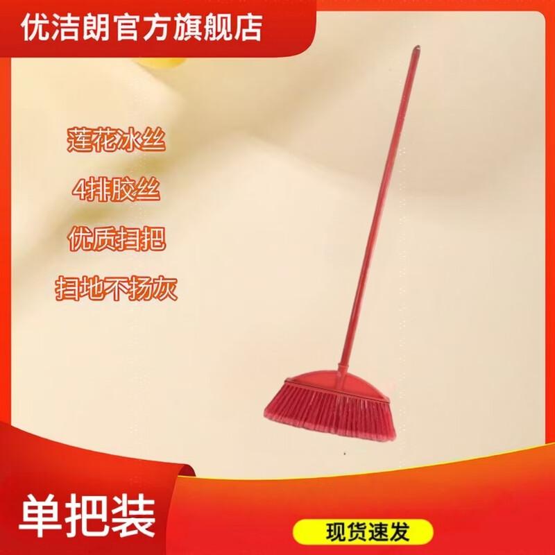YouJieLang Hard Bristle Cleaning Broom