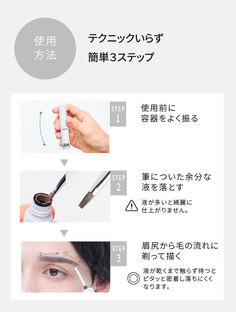 LEVA Eyebrow Dark Black for Men: Waterproof, Resistant To Sebum and Sweat, Easily Fills In Gray Eyebrows and Sparse Areas, Easy for Beginners,