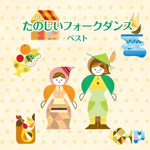 

CD VARIOUS - Tanoshii Folk Dance Best King Best Japan ObiJapanese Others Used