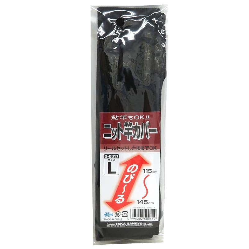 

Taka industry rod case knit rod cover G-0017 L