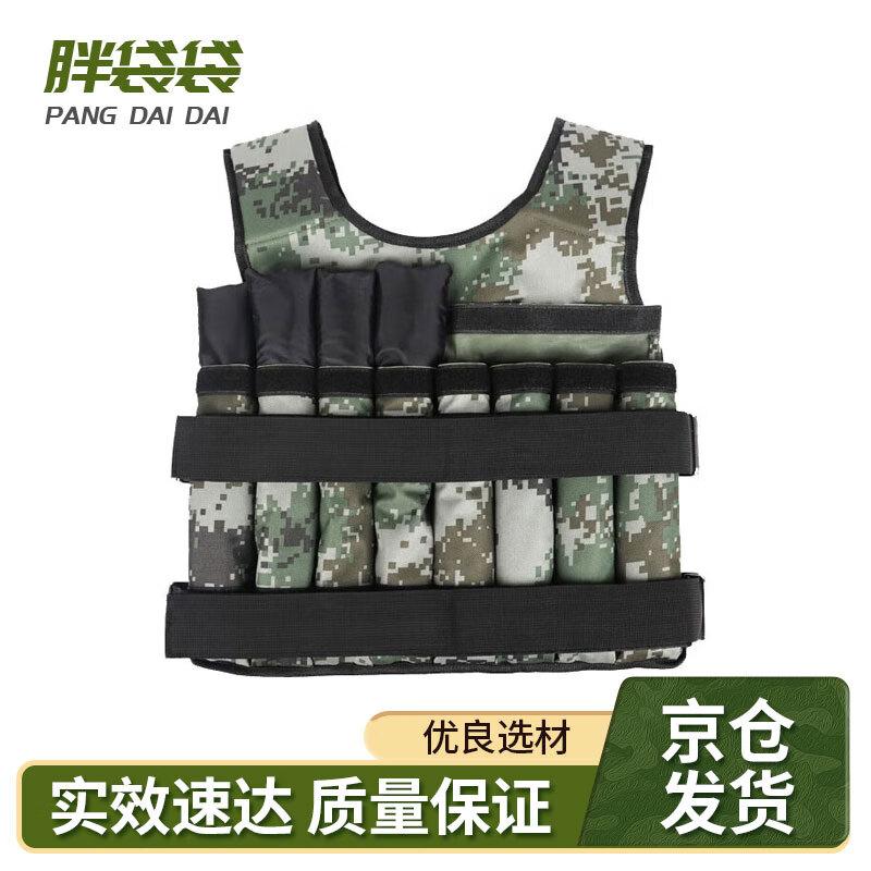 Adjustable Weighted Vest and Leg Weights