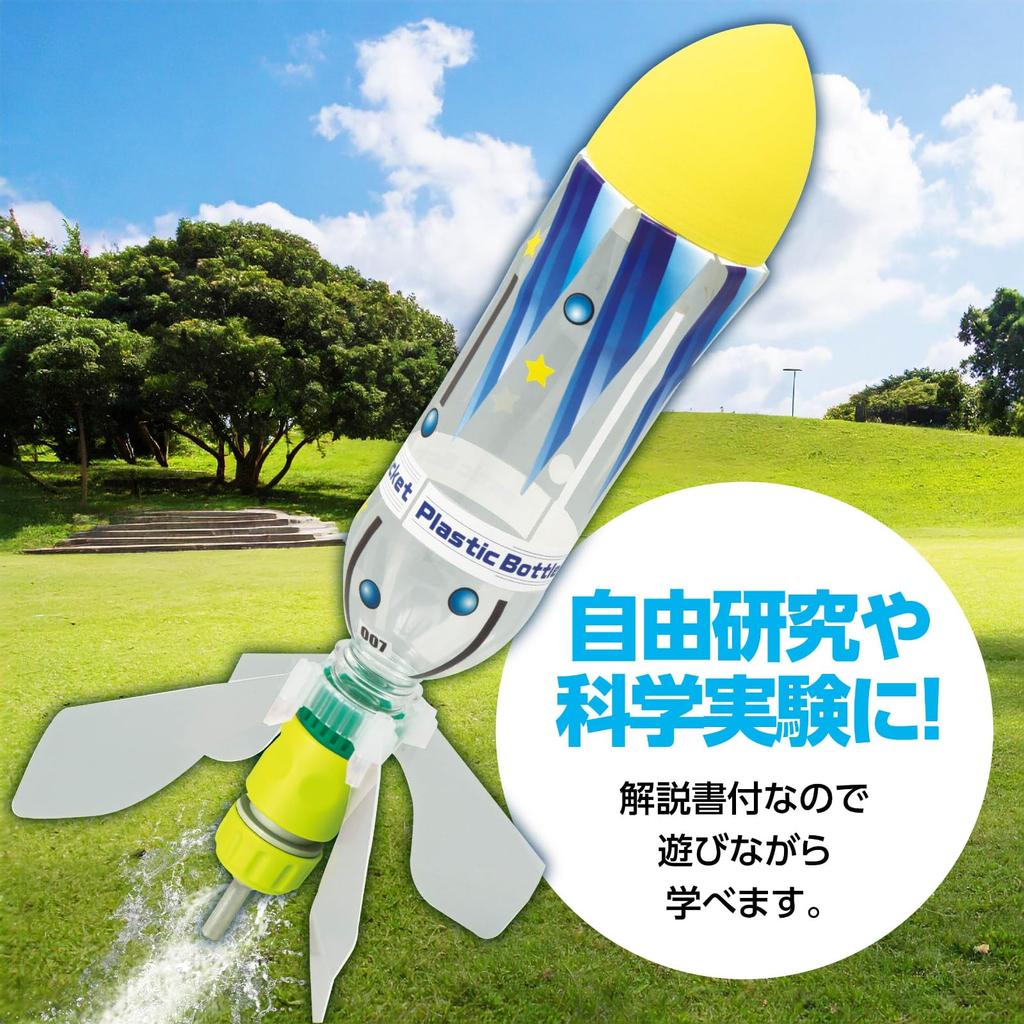 ARTEC Mechanics Super Distance Plastic Bottle Rocket Kit [Science Craft]