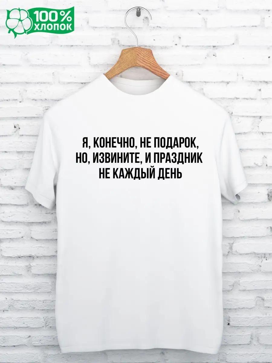 Printed T-shirt I M NOT A GIFT XL