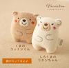 Made In Organic Cotton Baby Large Plush Amorosa Mamma Bear Japan, Rattle, (Large), Toy, Bear, Rattle, (Brown)