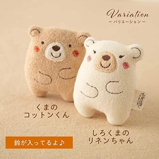 Made In Organic Cotton Baby Large Plush Amorosa Mamma Bear Japan, Rattle, (Large), Toy, Bear, Rattle, (Brown)