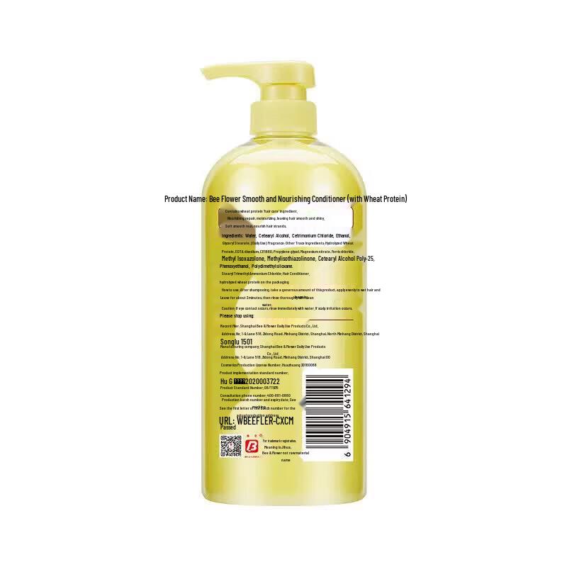 Bee Flower Smoothing Shampoo & Conditioner Set