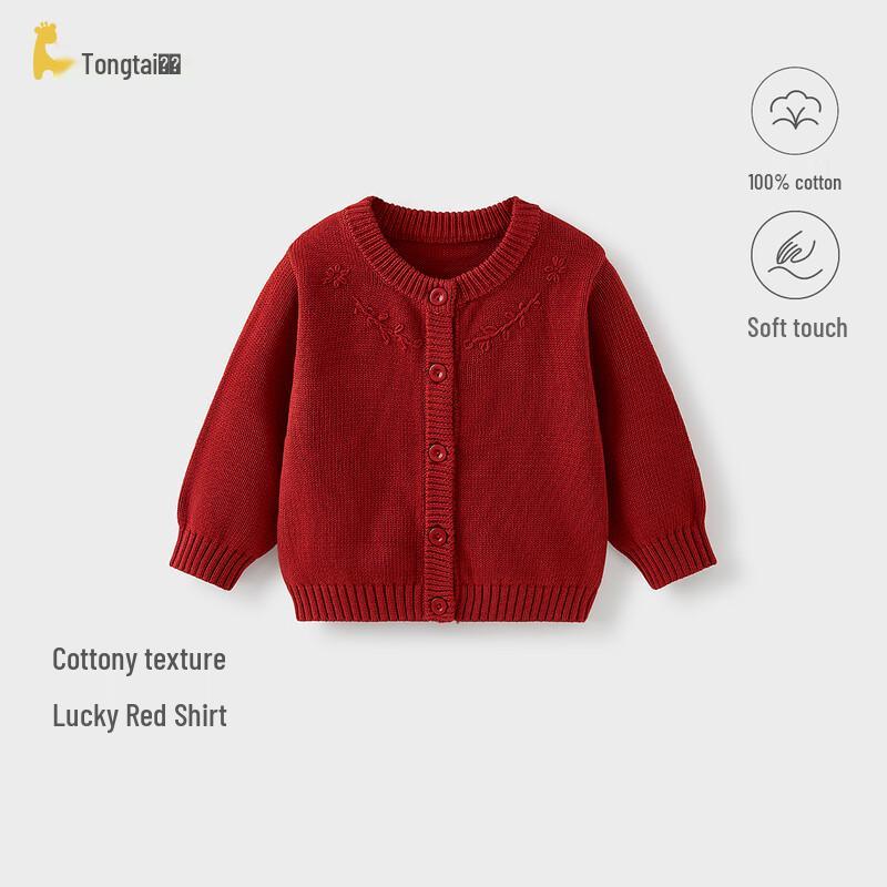 TONGTAI Baby & Toddler Pure Cotton Knitted Cardigan 90cm