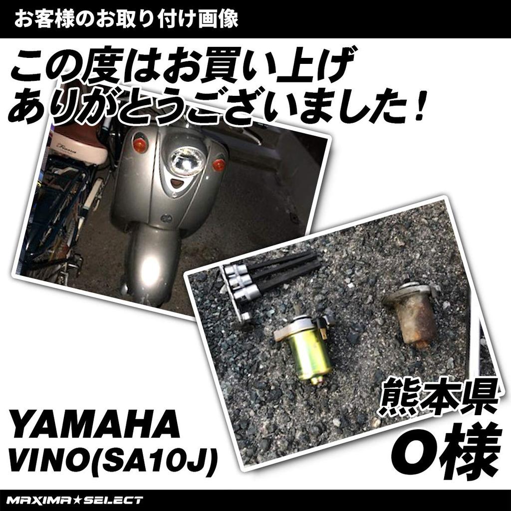 MAXIMASELECT Starter Motor for Yamaha Aprio Jog Super Jog Remote Jog Exterior Parts Z2, C, Poche, Vino, Jog, ZR, -