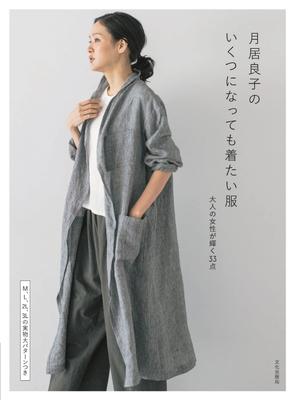 Yoshiko 33 Pieces of Clothing That Adult Women Will Want To Wear No Matter How Old They Are Tsukiori's
