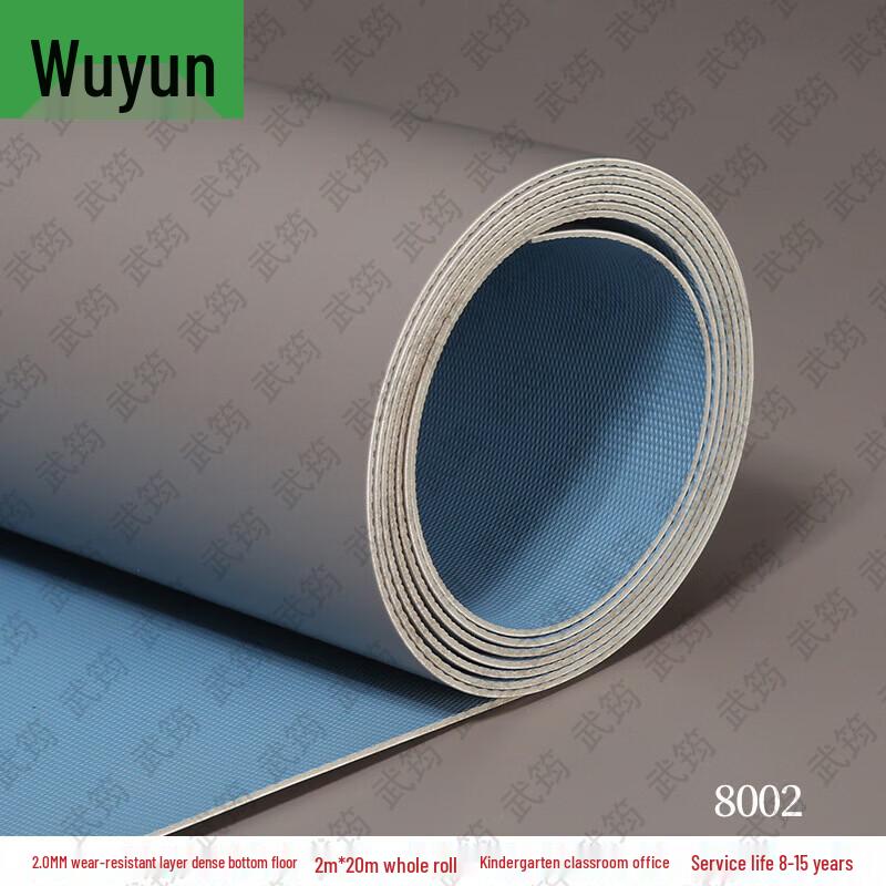 Wujun Commercial Grade PVC Flooring