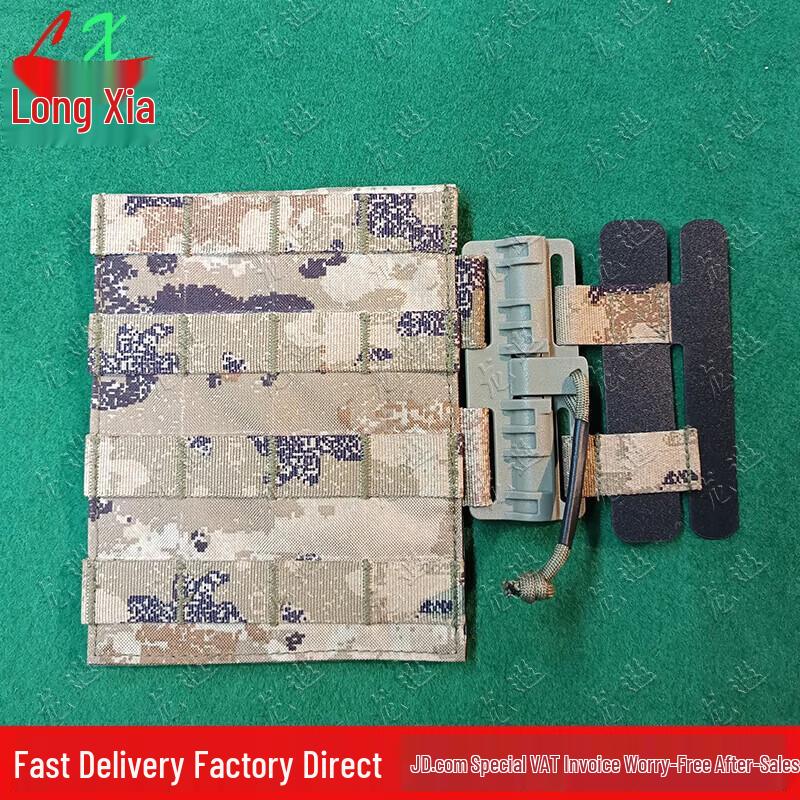 Tactical Vest Quick Release Front Adapter