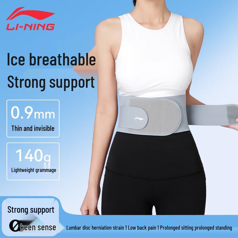 LI-NING Lumbar Support Waist Belt M
