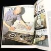[USED] Takanori Oguiss Lithograph Catalogue Raisonné "Oguiss Lithographe