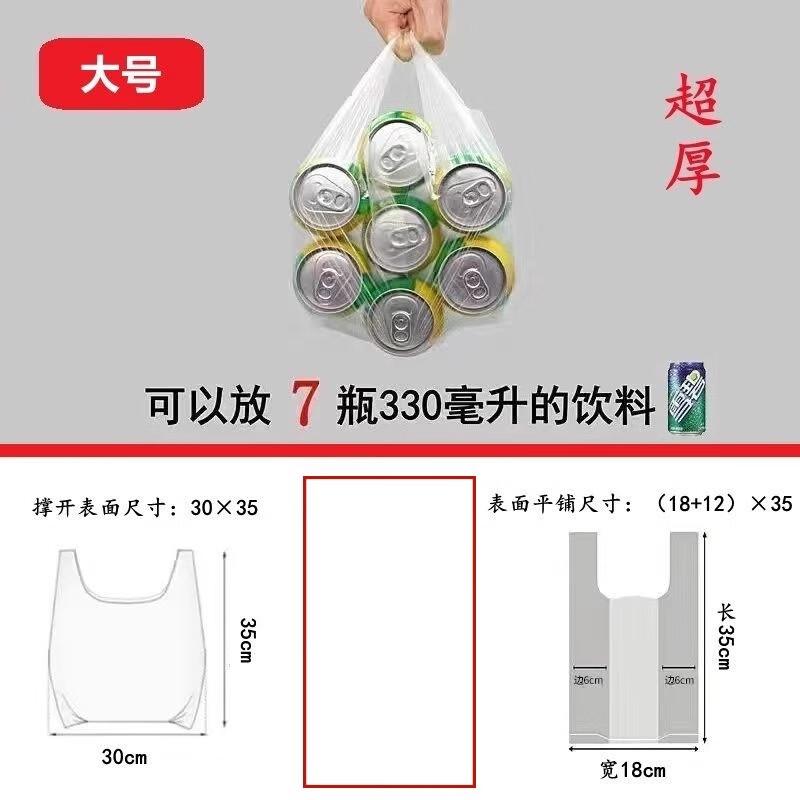 Shengbilai Disposable Kitchen Carry Bags