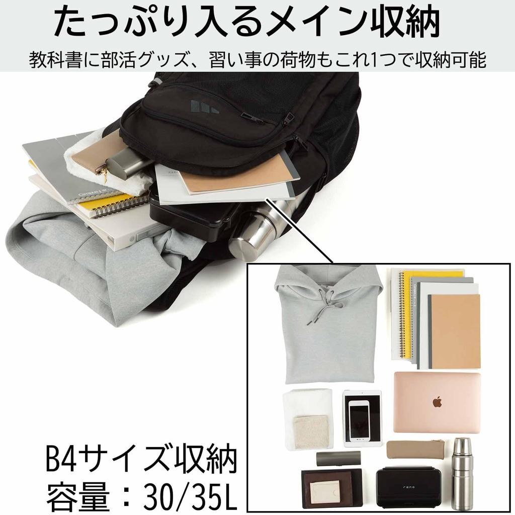 School Backpack for Junior and Senior High School Students, B4 Size Storage, 15.6-inch Laptop Storage, Expandable Function, Club Bag, No. 68563